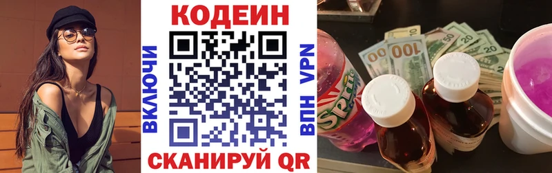 купить  цена  Мамадыш  Codein напиток Lean (лин) 