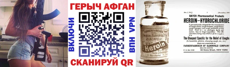 Героин хмурый  Мамадыш 