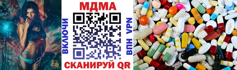 МДМА кристаллы  мега онион  Мамадыш 
