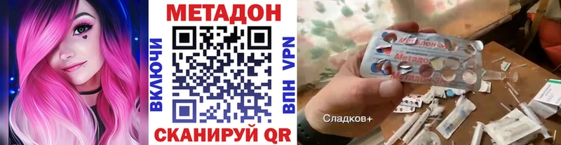 МЕТАДОН methadone  blacksprut ONION  Мамадыш 